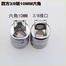Nichols 3/8 1/2 square head to hexagonal impact batch. Batch Tsui Hardware tools. Screwdriver. Screwdriver. Impact batch star batch buckle screwdriver joint spring sleeve batch head