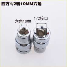 Nichols 3/8 1/2 square head to hexagonal impact batch. Batch Tsui Hardware tools. Screwdriver. Screwdriver. Impact batch star batch buckle screwdriver joint spring sleeve batch head