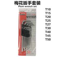 Complete set of hexagonal socket wrenches Long and medium length L-shaped 9-piece hexagon socket wrench set Hexagon socket Torx wrench set Flat head hexagon socket Torx socket wrench Hexagonal screwdr