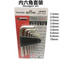 Mirror Set Hexagon Wrench Medium Long Lengthened L-Shaped 9-Piece Hexagon Wrench Set Hexagon Hexagon Socket Set