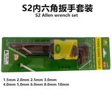 S2 hexagon socket set Extra long ball head S2 alloy steel hexagon socket Allen wrench extra hard S2 alloy steel hexagon wrench set hexagon screwdriver L-shaped wrench ball socket internal hexagon