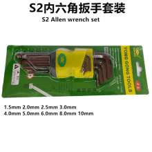 S2 hexagon socket set Extra long ball head S2 alloy steel hexagon socket Allen wrench extra hard S2 alloy steel hexagon wrench set hexagon screwdriver L-shaped wrench ball socket internal hexagon