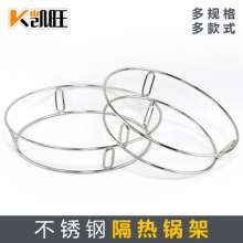 Kaiwang stainless steel kitchen pot rack kitchen steamer rack bold double wok rack heat insulation pad anti-scalding rack