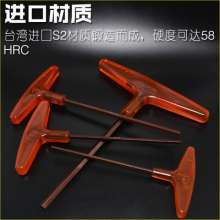 Nichol imported T-type hexagonal wrench. Single extended hexagonal screwdriver. Hexagonal hexagonal hexagonal wrench. Wrench. Hardware tool