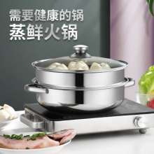 Edible stainless steel steaming hot pot multi-function steaming soup thickening pot hot pot double-layer three-layer soup steamer factory direct sales