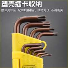 Nichols S2 Torx Allen Hexagonal Wrench. 7-piece suit-shaped hexagonal wrench. Wrench. Hardware tool. Six-star suit with hole L-shaped wrench