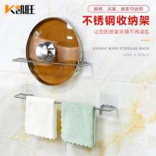 Kaiwang punch-free stainless steel pot cover frame with water tray kitchen special steel pot cover frame multi-function pot cover bracket