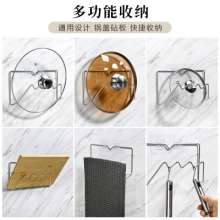 Stainless steel wall-mounted hook pot cover rack without punching multifunctional kitchen pot cover storage rack cutting board rack