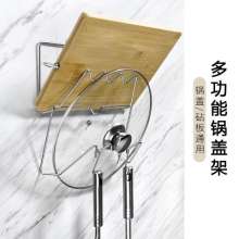 Stainless steel wall-mounted hook pot cover rack without punching multifunctional kitchen pot cover storage rack cutting board rack