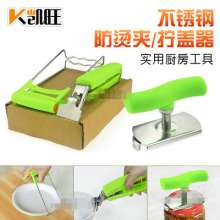 Kaiwang stainless steel bowl lifter multi-function anti-scalding clips kitchen kitchen gadgets take bowl clips factory direct sales