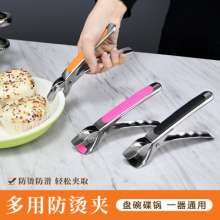 Stainless steel multifunctional anti-scalding clip creative kitchen non-slip stainless steel chuck device to lift the bowl to take the bowl clip