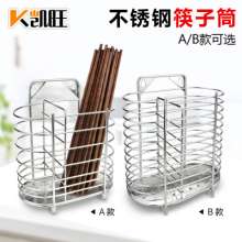 Kaiwang stainless steel chopsticks tube type A creative chopsticks box tableware storage drain rack kitchen racks non-magnetic