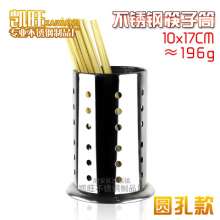 Factory direct sale stainless steel chopsticks tube round kitchen special chopsticks cage apple type chopsticks tube wet and dry