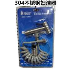 304 stainless steel toilet bath, bidet, pressurized spray gun, toilet shower set, woman cleansing