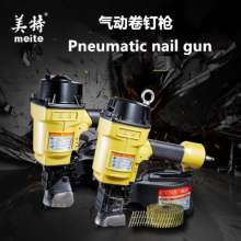 Meite pneumatic nail gun CN55 CN70B CN80B CN90 CN100CN130 cable tray nail gun