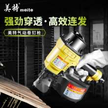 Meite pneumatic nail gun CN55 CN70B CN80B CN90 CN100CN130 cable tray nail gun