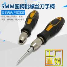 5mm electric screwdriver handle .801 electric screwdriver bit head with self-locking chuck screwdriver handle. screwdriver. Screwdriver.