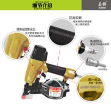 Meite Direct Nail Gun CN452S Roll Nail Gun /Pneumatic Roll Nail Gun /Woodworking Roll Nail Gun Tray Pneumatic Nail Gun Nail Gun Pneumatic Gun