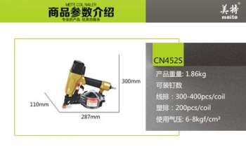 Meite Direct Nail Gun CN452S Roll Nail Gun /Pneumatic Roll Nail Gun /Woodworking Roll Nail Gun Tray Pneumatic Nail Gun Nail Gun Pneumatic Gun