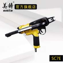 Meite pneumatic C-type gun SC7E/SC7C/SC760C/SC77XE buckle chicken bird pet cage bandage rockery gun