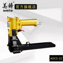 美特厂家直销气动封箱机ADCS-19/ADCS-22纸箱瓦楞纸封口机封箱机