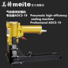 US special sealing machine factory direct pneumatic sealing machine ADCS-19/ADCS-22 carton sealing machine corrugated paper sealing machine sealing machine