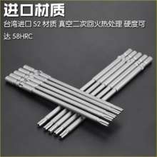 Nichols S2 material 802 plum blossom electric screwdriver head. Electric screwdriver head. Screwdriver. Electric screwdriver tip. Hardware tools .6mm round handle screwdriver tip 120-150L