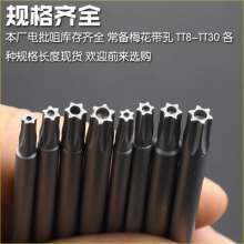 Nichols S2 material 802 plum blossom electric screwdriver head. Electric screwdriver head. Screwdriver. Electric screwdriver tip. Hardware tools .6mm round handle screwdriver tip 120-150L