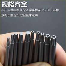 Niko S2 material 802 plum blossom electric screwdriver head. Electric screwdriver head. Screwdriver head. Electric screwdriver .6mm round handle plum blossom screwdriver 100L