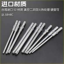 Niko S2 material 802 plum blossom electric screwdriver head. Electric screwdriver head. Screwdriver head. Electric screwdriver .6mm round handle plum blossom screwdriver 100L