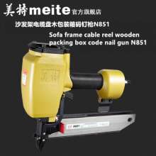 Meite meite pneumatic code nail gun N851F version G version H version code nail gun 7116BL/8016B/PW2638 large size nail gun nail gun