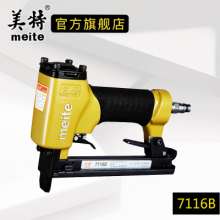 Meite meite pneumatic code nail gun N851F version G version H version code nail gun 7116BL/8016B/PW2638 large size nail gun nail gun