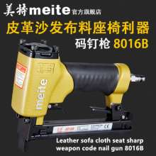 Meite 8016B 8016BL pneumatic code nail gun industrial grade U-shaped nail gun door nail gun woodworking nail gun wide nail gun