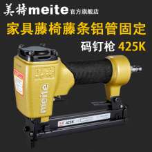 Factory direct code nail gun Meite 425K pneumatic code nail gun K nail gun hard furniture nail gun Tengqi nail gun aluminum tube making tool nail gun