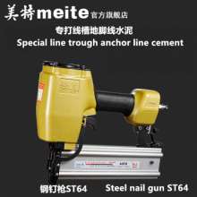 Meite pneumatic steel nail gun ST38/ST64A/CS3025/MTCS3040 cement foundation decoration tool