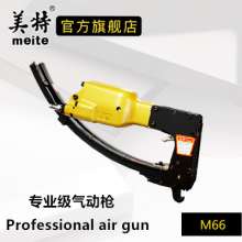 Meite US special clip code nail gun factory direct pneumatic clip code gun M45/M66B mattress sofa nail gun spring metal cage fixed nail gun