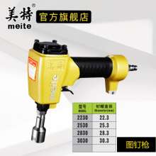 Meite nail polisher 0750 1080 1170 1230 1400 automatic ZN-12 bubble nail gun round nail gun nail gun