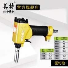 Meite nail polisher 0750 1080 1170 1230 1400 automatic ZN-12 bubble nail gun round nail gun nail gun