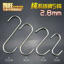 Kaiwang stainless steel s hook wire diameter 2.8mm kitchen special hook bathroom solid hook no magnet does not rust