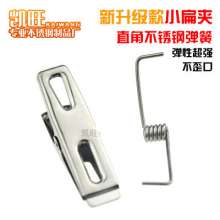 Factory direct sales! Stainless steel sub clip Windproof opening clip 8.5cm solid non-magnetic clothespin is clipped
