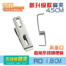 Factory direct sales! Stainless steel sub clip Windproof opening clip 8.5cm solid non-magnetic clothespin is clipped