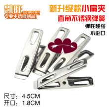 Factory direct sales! Stainless steel sub clip Windproof opening clip 8.5cm solid non-magnetic clothespin is clipped