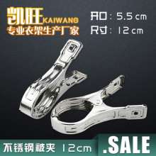 Kaiwang factory stainless steel 12cm windproof quilt bed sheet quilt cover clothespin stainless steel clip