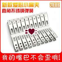 Kaiwang stainless steel clip windproof clothespin small flat duckbill cotton love small flat clip spring stainless steel