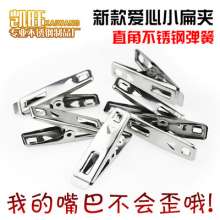Kaiwang stainless steel clip windproof clothespin small flat duckbill cotton love small flat clip spring stainless steel