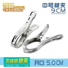 Kaiwang stainless steel large medium small trumpet 9cm windproof quilt quilt single bed sheet clip stainless steel clip