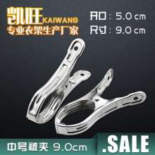 Kaiwang stainless steel large medium small trumpet 9cm windproof quilt quilt single bed sheet clip stainless steel clip