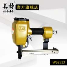 meite美特P88U棕垫枪WS2513浪钉枪毛毡床网固定木板框架接合