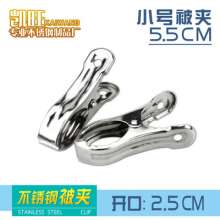 Kaiwang factory off-season promotion stainless steel clip 5cm drying clothes clip quilt single large medium small clip