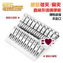 New stainless steel trumpet clip 6cm spring clip small clip thickened clothespin sock clip factory direct sales